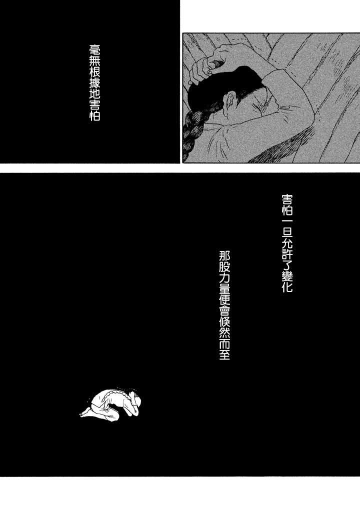 《谁人予兮》漫画最新章节第1话 风吹呀吹免费下拉式在线观看章节第【18】张图片