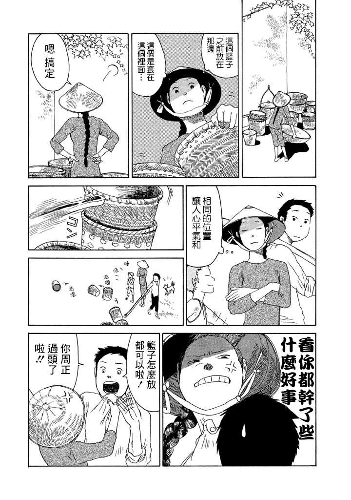 《谁人予兮》漫画最新章节第1话 风吹呀吹免费下拉式在线观看章节第【8】张图片