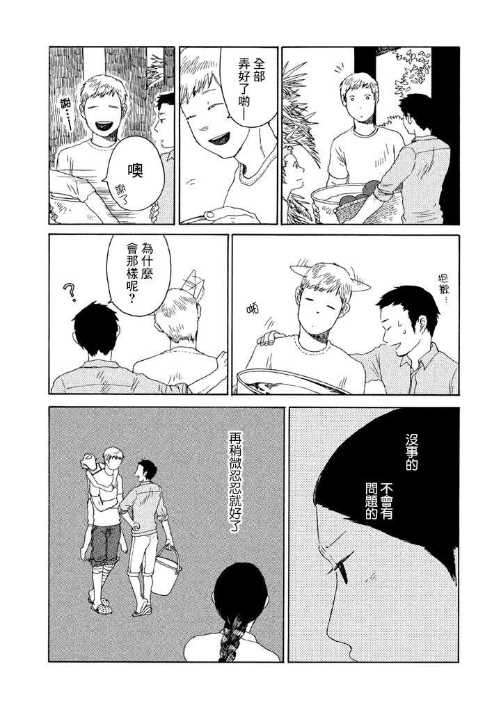 《谁人予兮》漫画最新章节第1话 风吹呀吹免费下拉式在线观看章节第【19】张图片