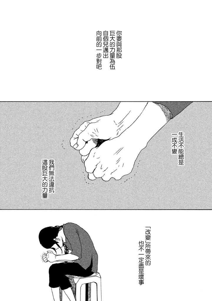 《谁人予兮》漫画最新章节第1话 风吹呀吹免费下拉式在线观看章节第【28】张图片