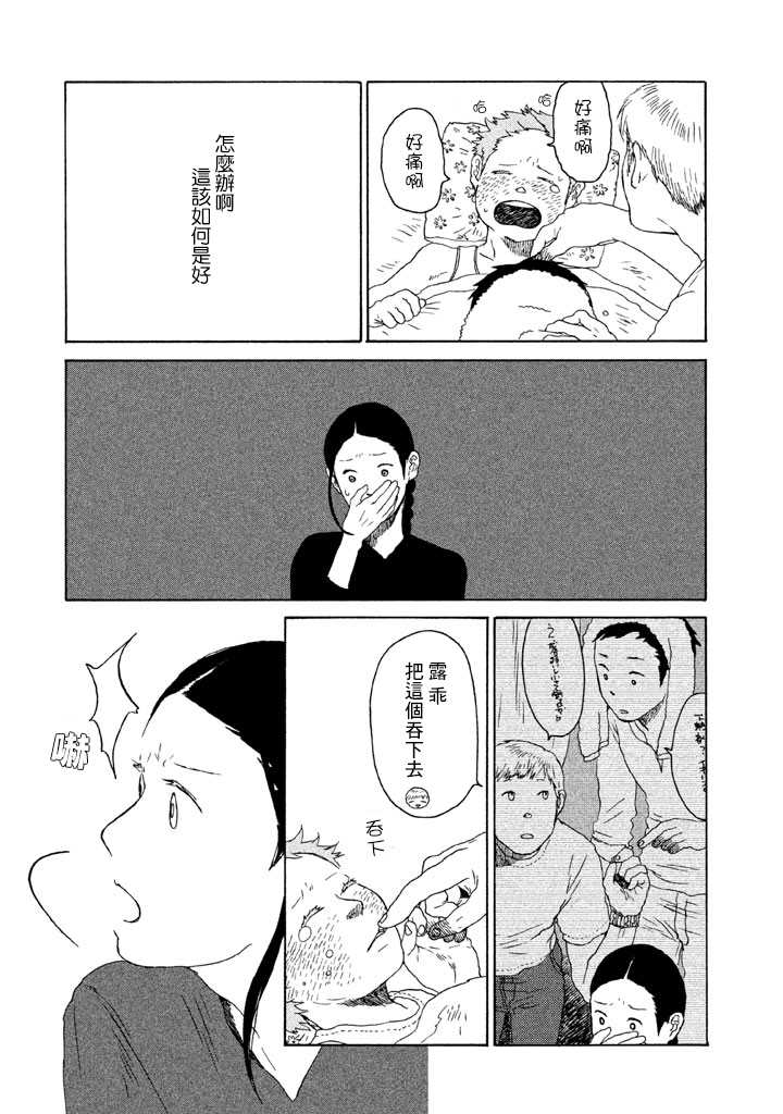 《谁人予兮》漫画最新章节第1话 风吹呀吹免费下拉式在线观看章节第【22】张图片