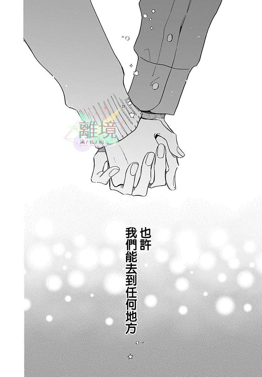 《这恋情不存在正解》漫画最新章节短篇免费下拉式在线观看章节第【28】张图片