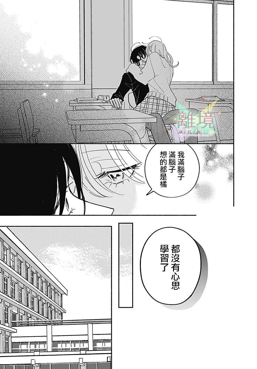 《这恋情不存在正解》漫画最新章节短篇免费下拉式在线观看章节第【9】张图片