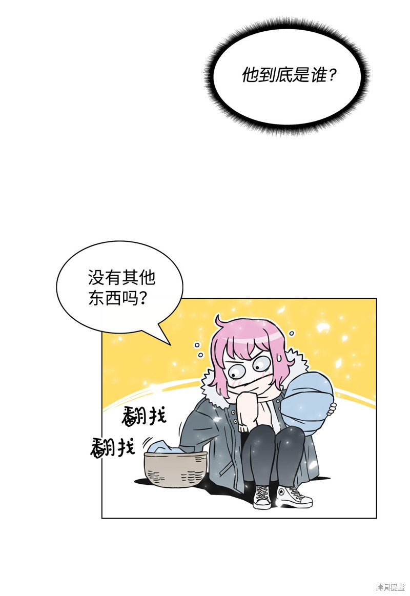 《全职猎魔团》漫画最新章节第1话免费下拉式在线观看章节第【12】张图片