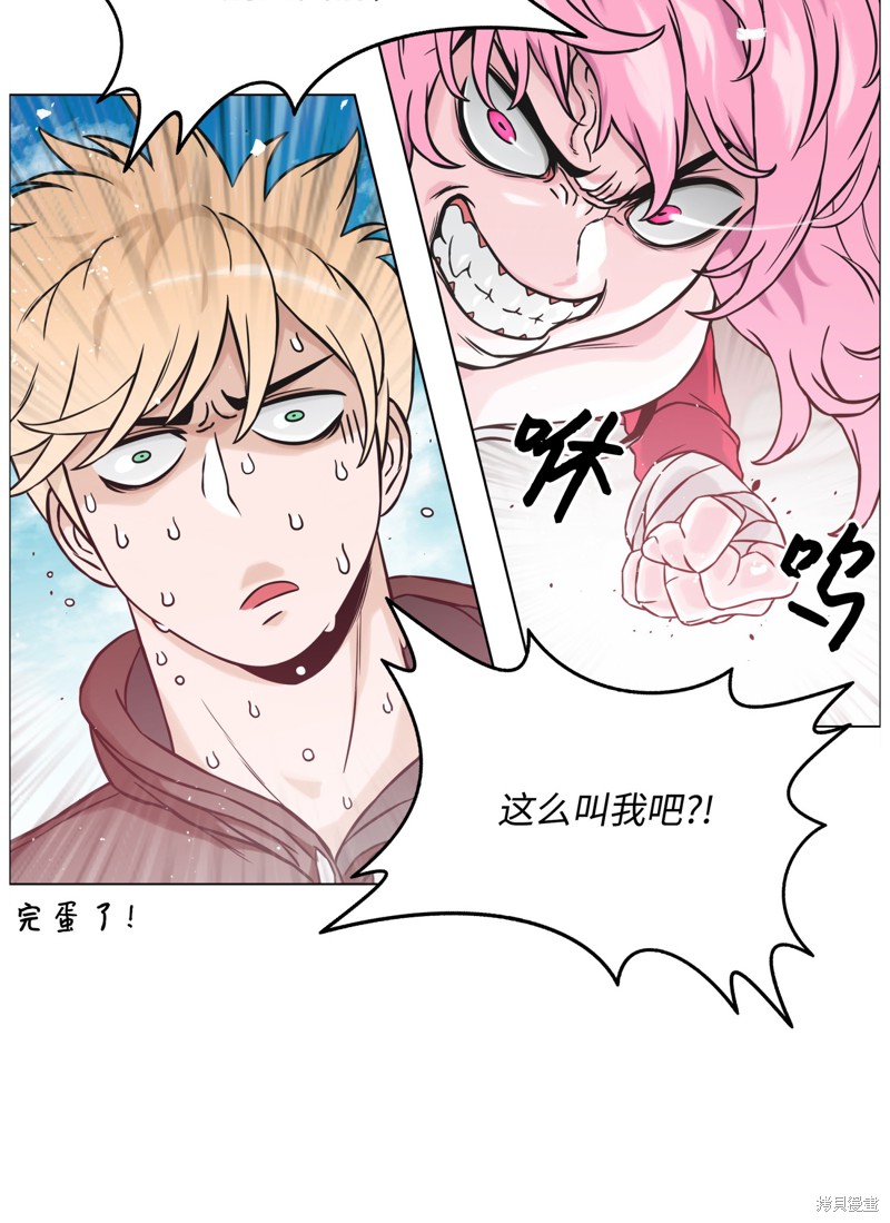 《全职猎魔团》漫画最新章节第1话免费下拉式在线观看章节第【37】张图片