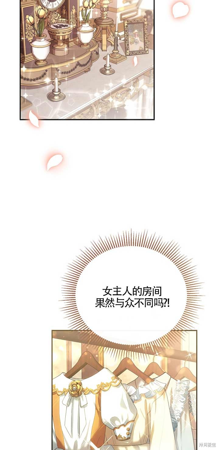 《正要跟恶棍丈夫离婚, 却突然有了孩子》漫画最新章节第1话免费下拉式在线观看章节第【83】张图片