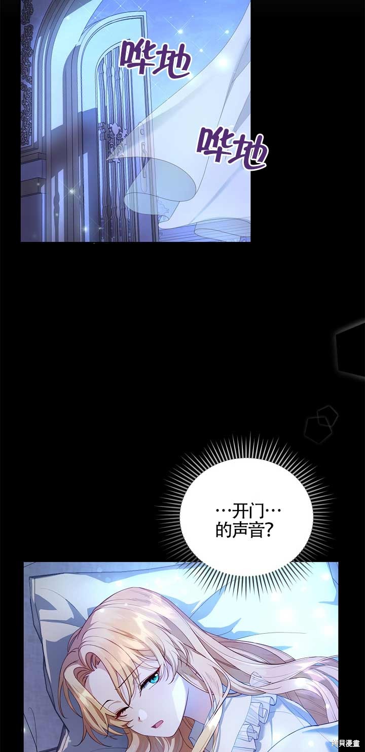 《正要跟恶棍丈夫离婚, 却突然有了孩子》漫画最新章节第1话免费下拉式在线观看章节第【94】张图片