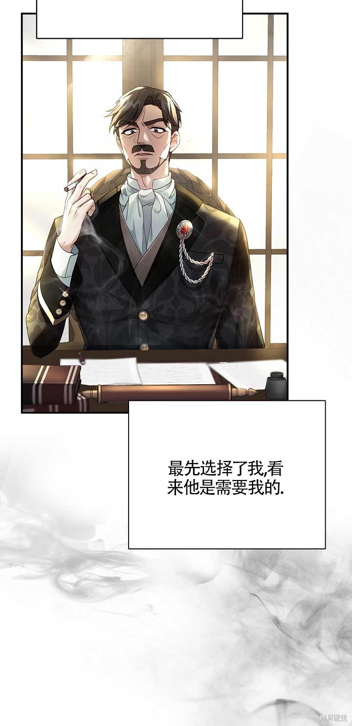 《正要跟恶棍丈夫离婚, 却突然有了孩子》漫画最新章节第1话免费下拉式在线观看章节第【56】张图片