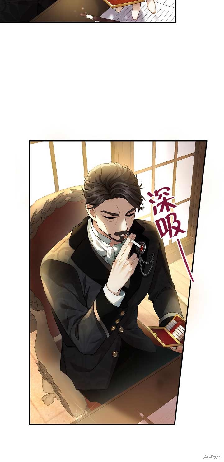 《正要跟恶棍丈夫离婚, 却突然有了孩子》漫画最新章节第1话免费下拉式在线观看章节第【48】张图片