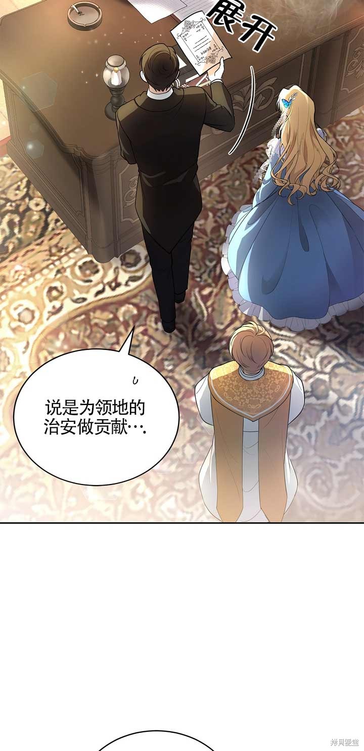 《正要跟恶棍丈夫离婚, 却突然有了孩子》漫画最新章节第1话免费下拉式在线观看章节第【67】张图片