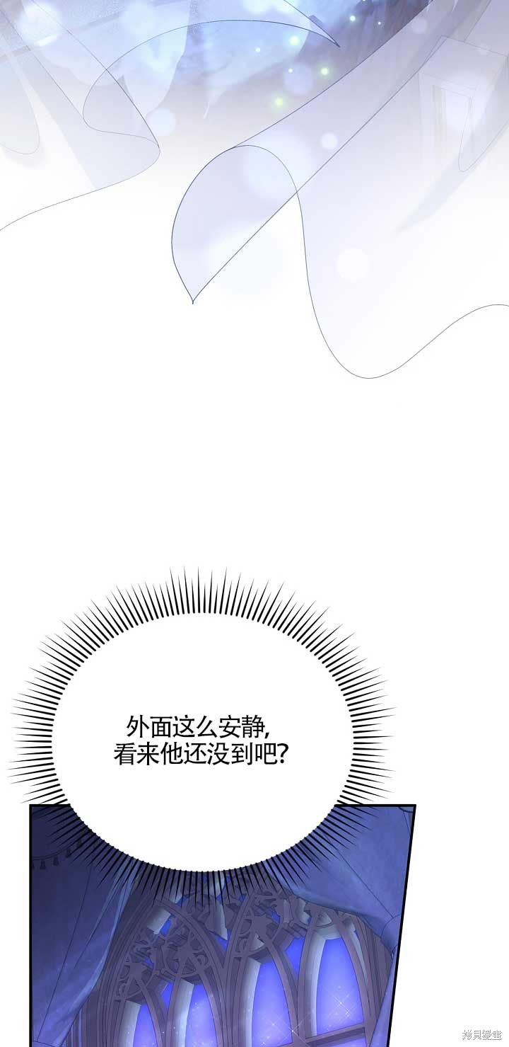 《正要跟恶棍丈夫离婚, 却突然有了孩子》漫画最新章节第1话免费下拉式在线观看章节第【86】张图片