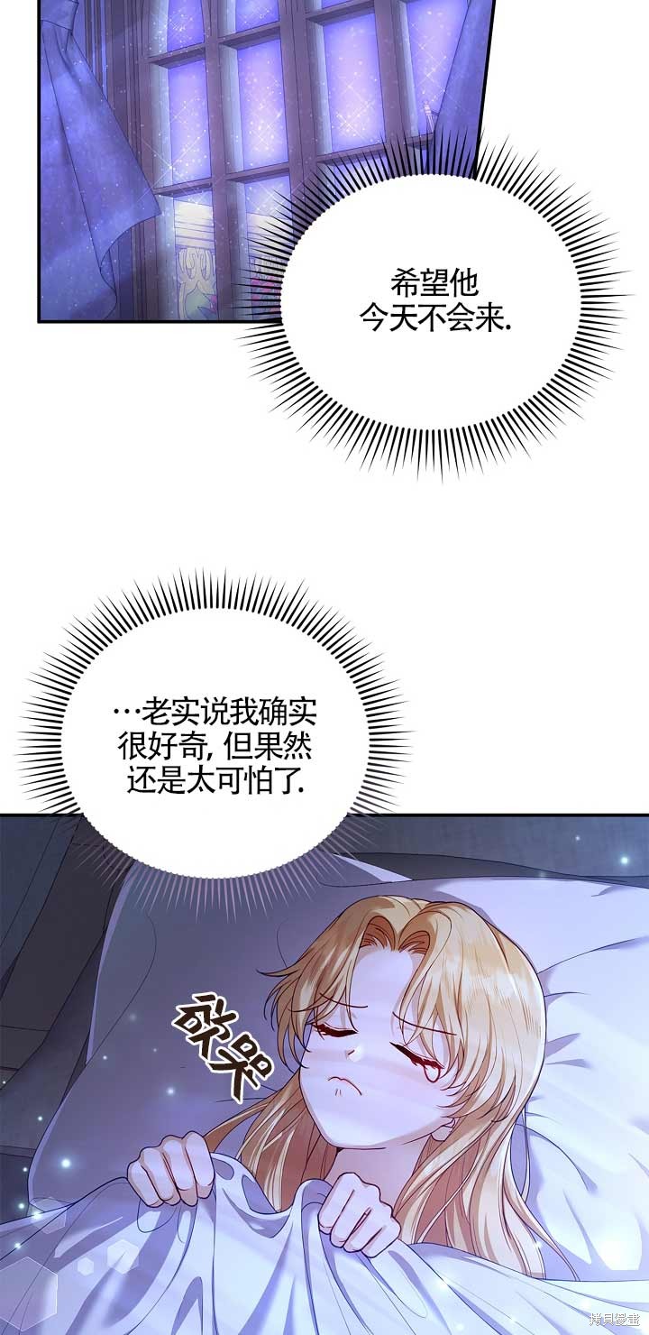 《正要跟恶棍丈夫离婚, 却突然有了孩子》漫画最新章节第1话免费下拉式在线观看章节第【87】张图片