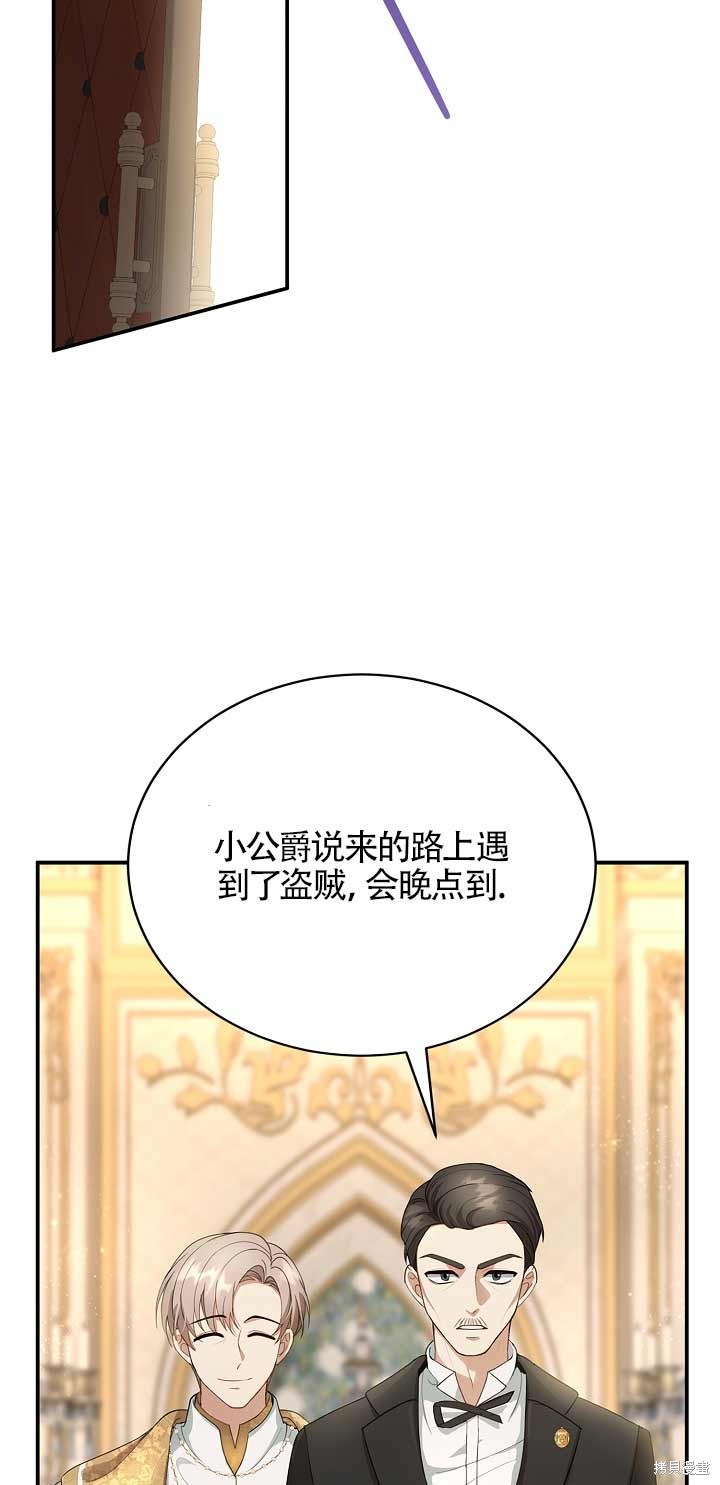 《正要跟恶棍丈夫离婚, 却突然有了孩子》漫画最新章节第1话免费下拉式在线观看章节第【64】张图片