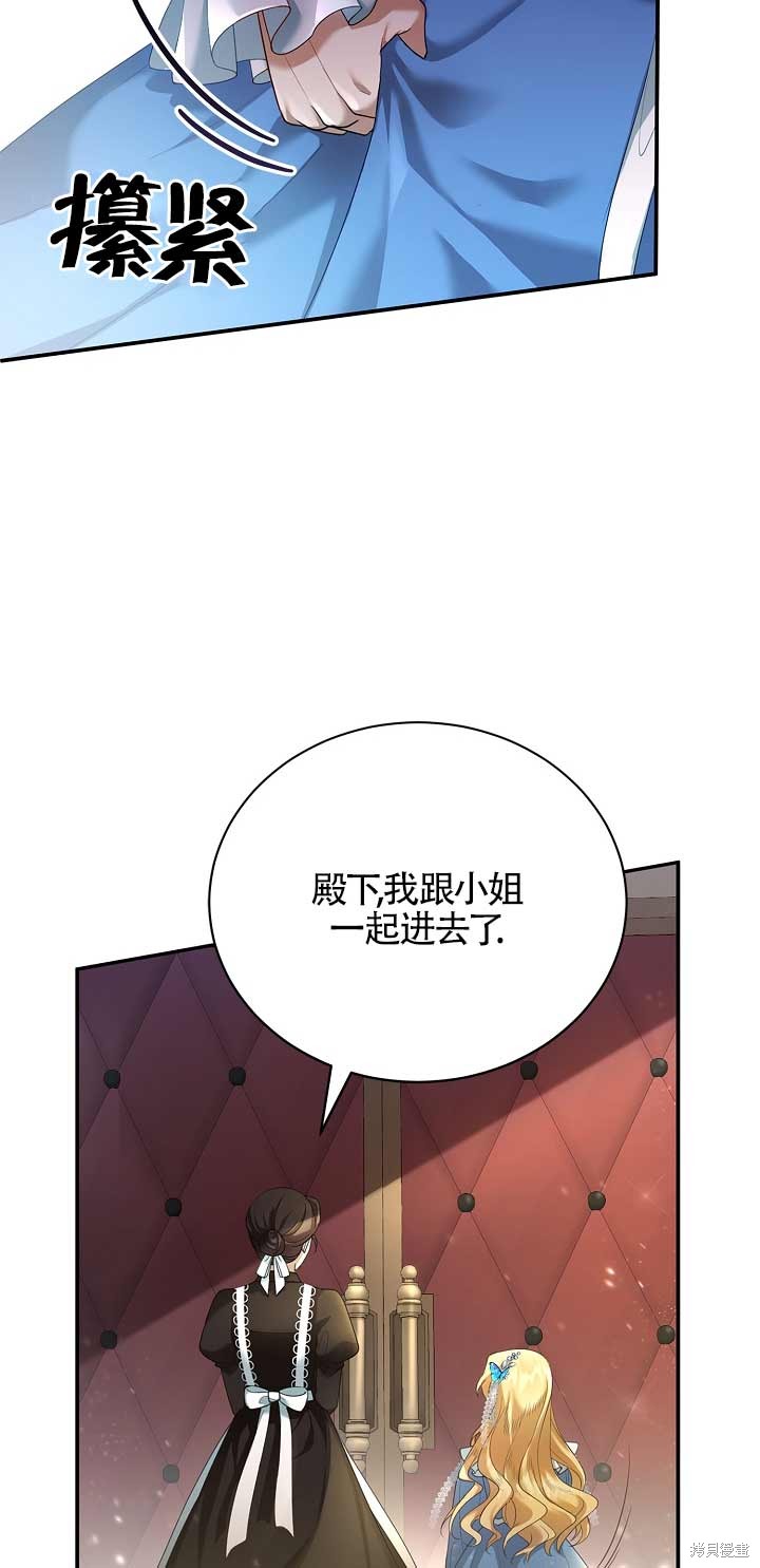 《正要跟恶棍丈夫离婚, 却突然有了孩子》漫画最新章节第1话免费下拉式在线观看章节第【40】张图片