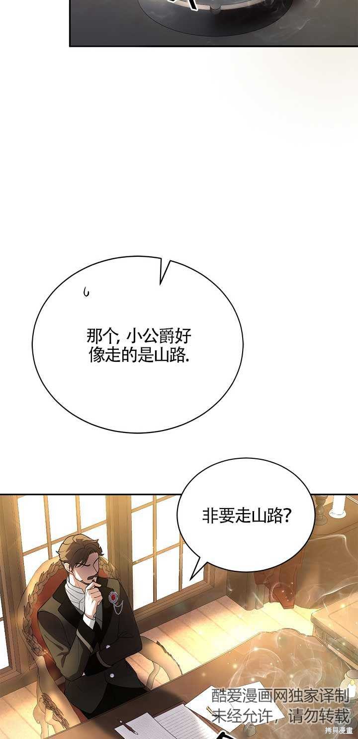 《正要跟恶棍丈夫离婚, 却突然有了孩子》漫画最新章节第1话免费下拉式在线观看章节第【66】张图片