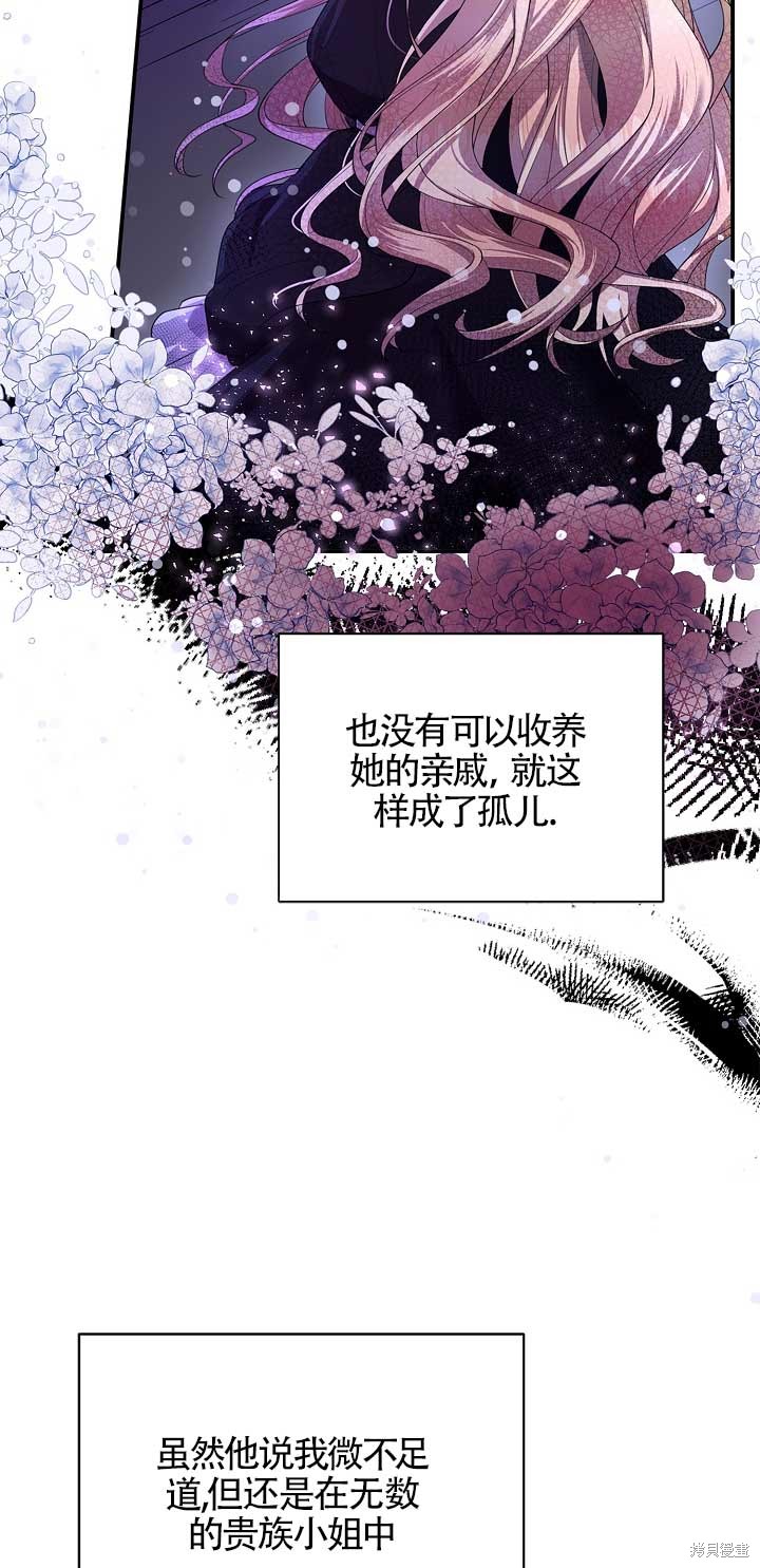 《正要跟恶棍丈夫离婚, 却突然有了孩子》漫画最新章节第1话免费下拉式在线观看章节第【55】张图片