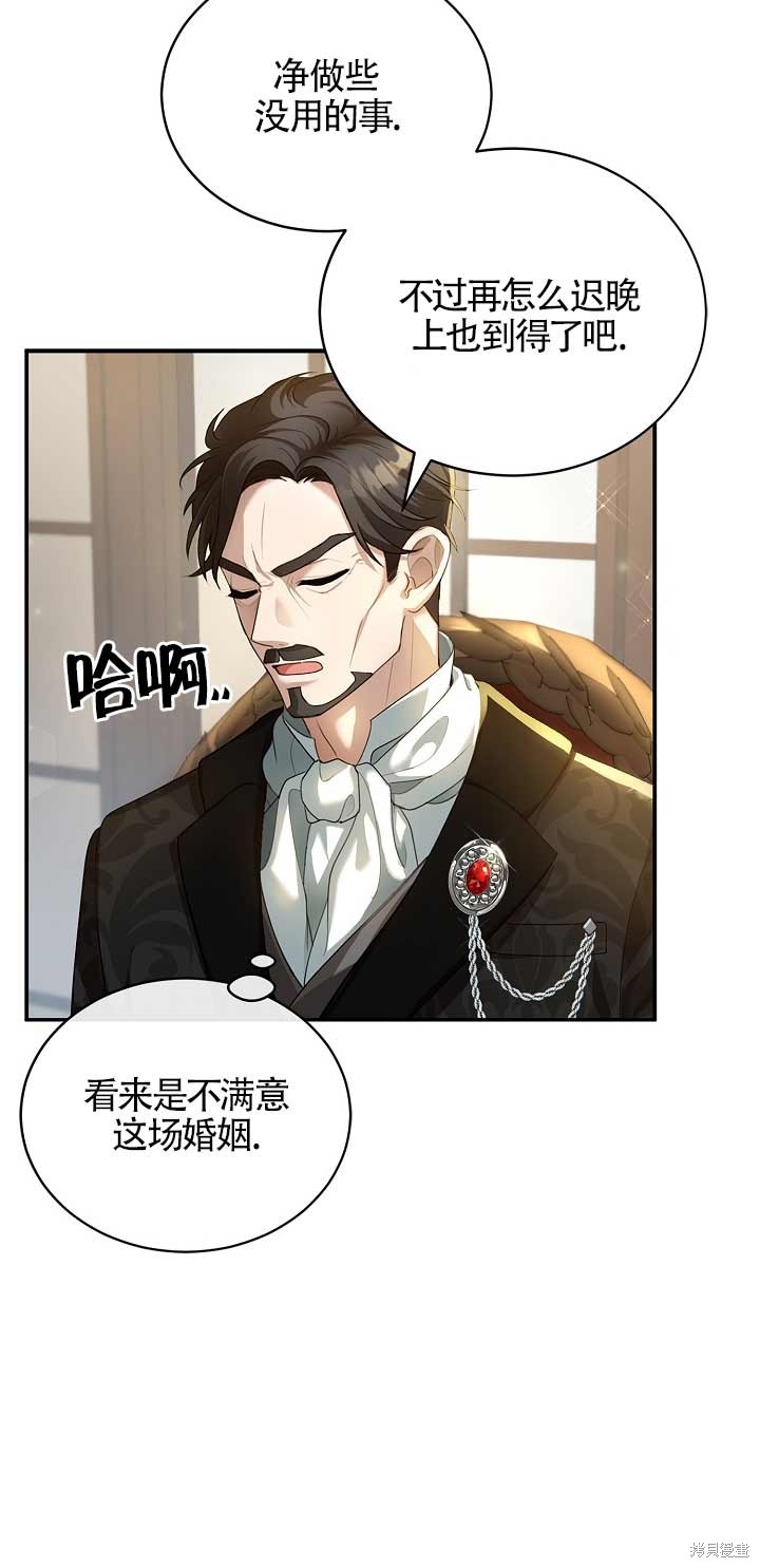 《正要跟恶棍丈夫离婚, 却突然有了孩子》漫画最新章节第1话免费下拉式在线观看章节第【68】张图片