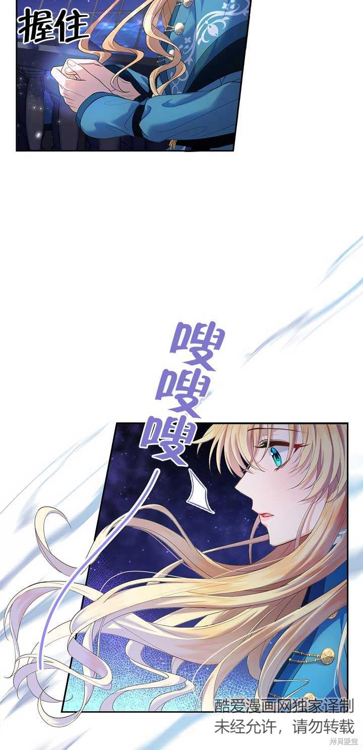 《正要跟恶棍丈夫离婚, 却突然有了孩子》漫画最新章节第1话免费下拉式在线观看章节第【8】张图片