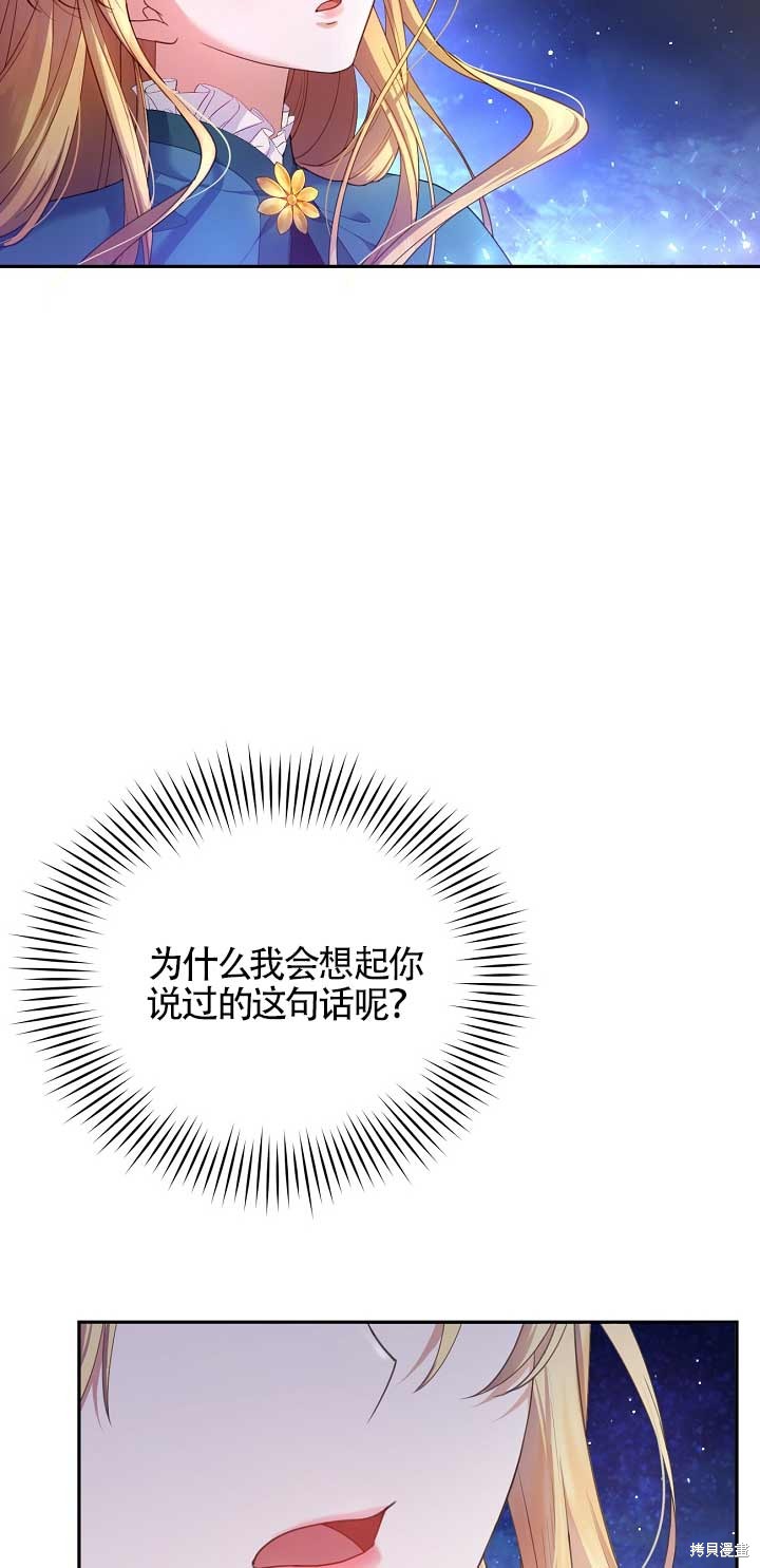 《正要跟恶棍丈夫离婚, 却突然有了孩子》漫画最新章节第1话免费下拉式在线观看章节第【13】张图片