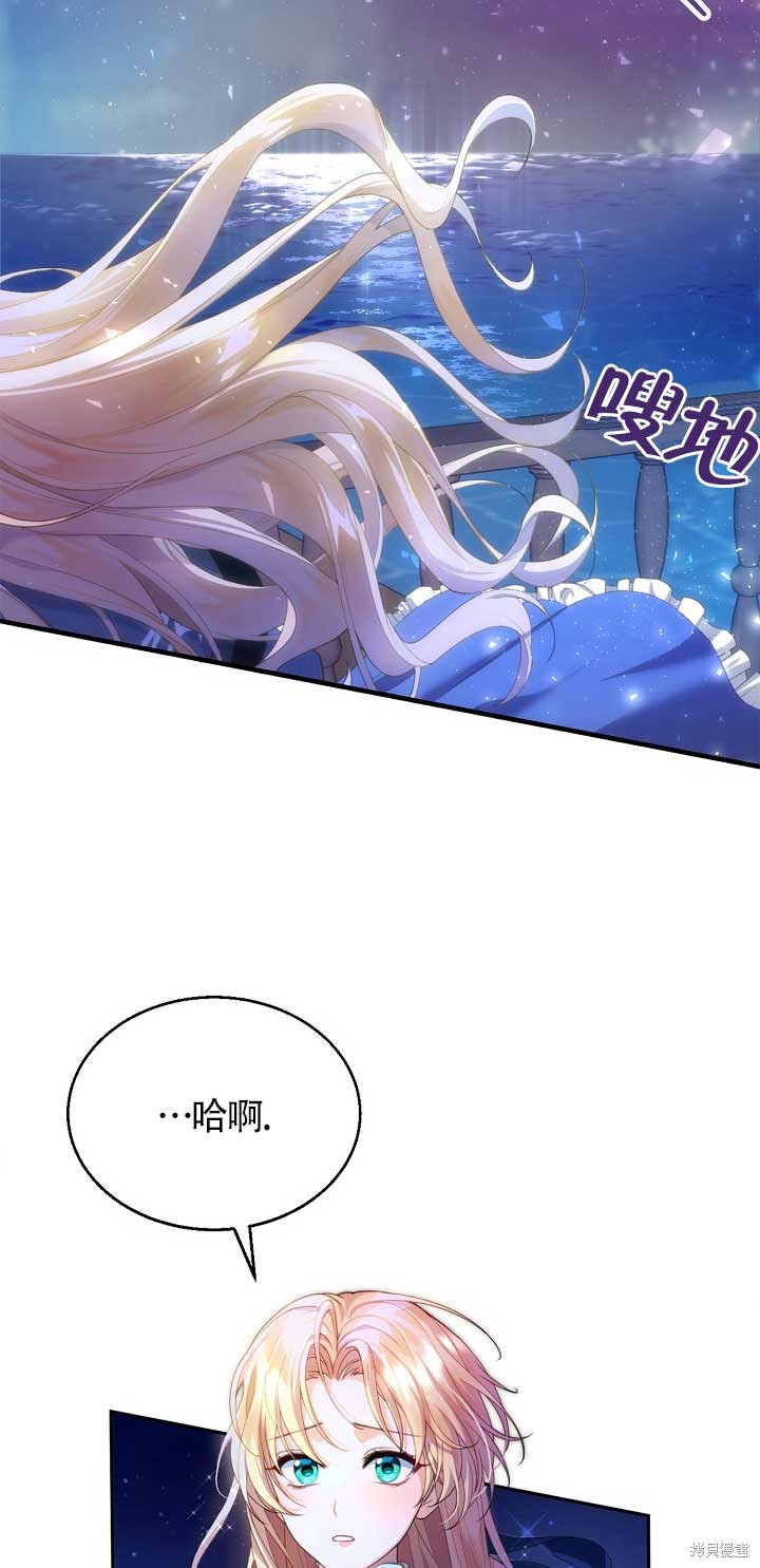 《正要跟恶棍丈夫离婚, 却突然有了孩子》漫画最新章节第1话免费下拉式在线观看章节第【2】张图片