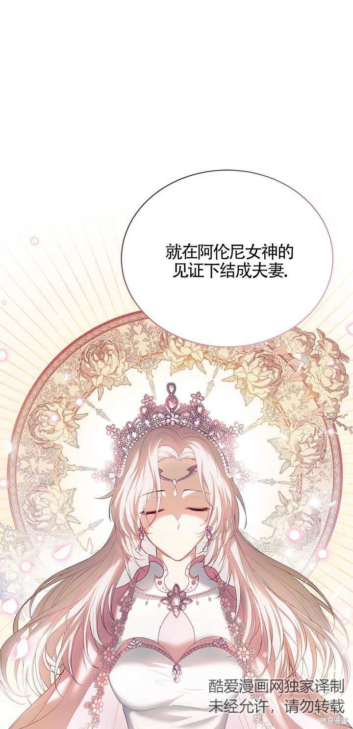 《正要跟恶棍丈夫离婚, 却突然有了孩子》漫画最新章节第1话免费下拉式在线观看章节第【77】张图片