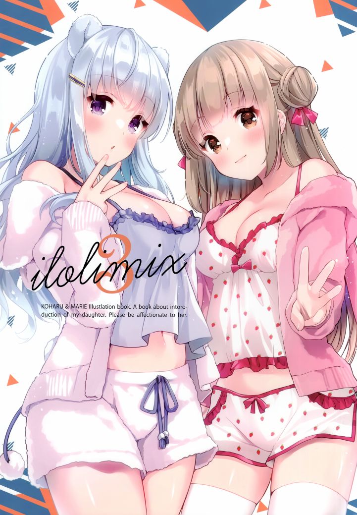 《(C99)ILOLIMIX》漫画最新章节第1话免费下拉式在线观看章节第【1】张图片