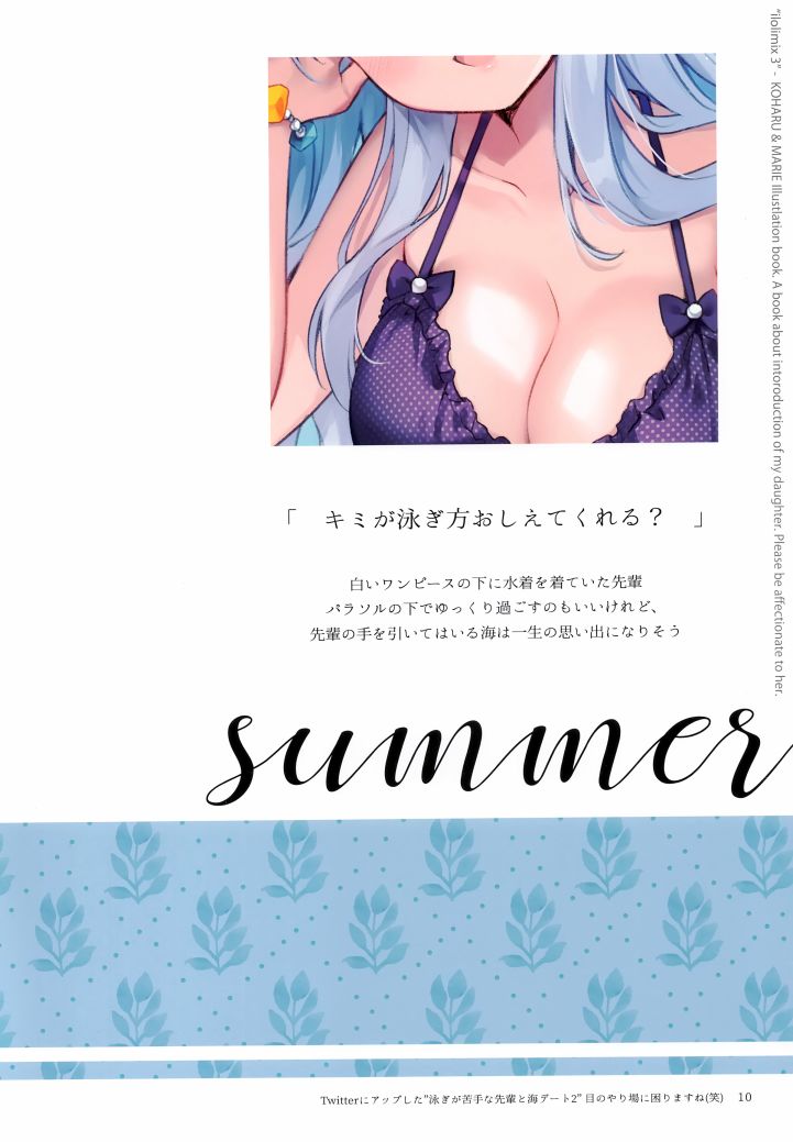 《(C99)ILOLIMIX》漫画最新章节第1话免费下拉式在线观看章节第【7】张图片