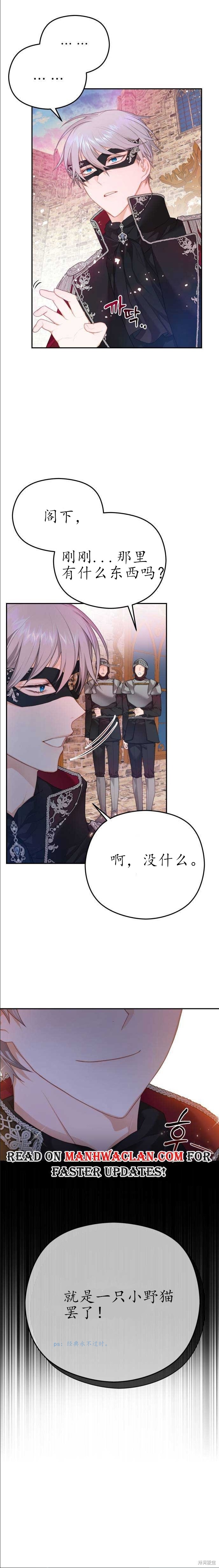 《刀尖上的嘴唇》漫画最新章节第1话免费下拉式在线观看章节第【12】张图片