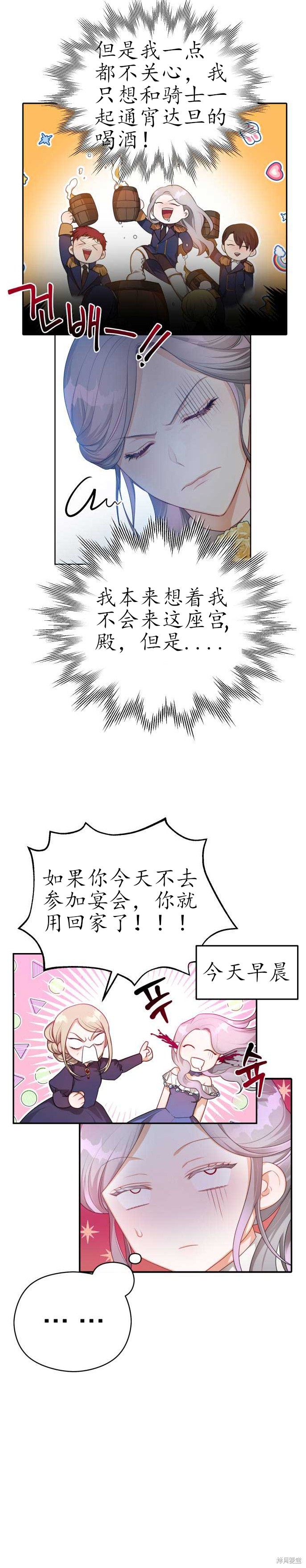 《刀尖上的嘴唇》漫画最新章节第1话免费下拉式在线观看章节第【6】张图片