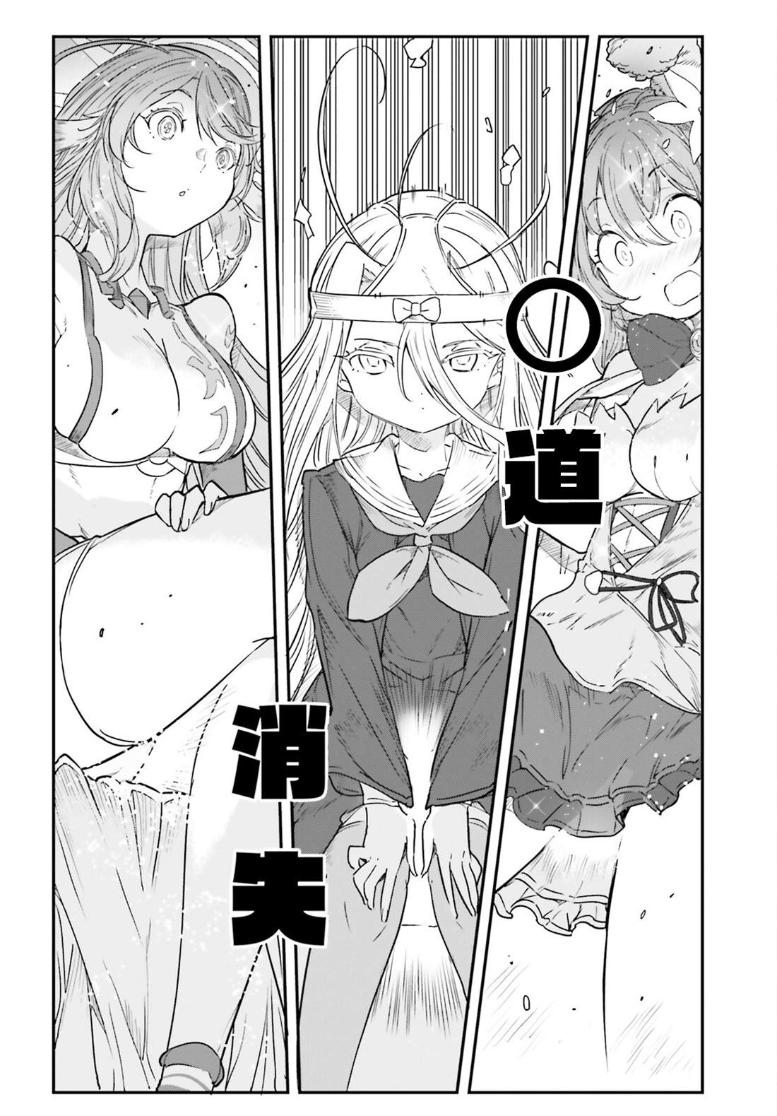 《游戏人生 东部联合篇》漫画最新章节第4话免费下拉式在线观看章节第【19】张图片