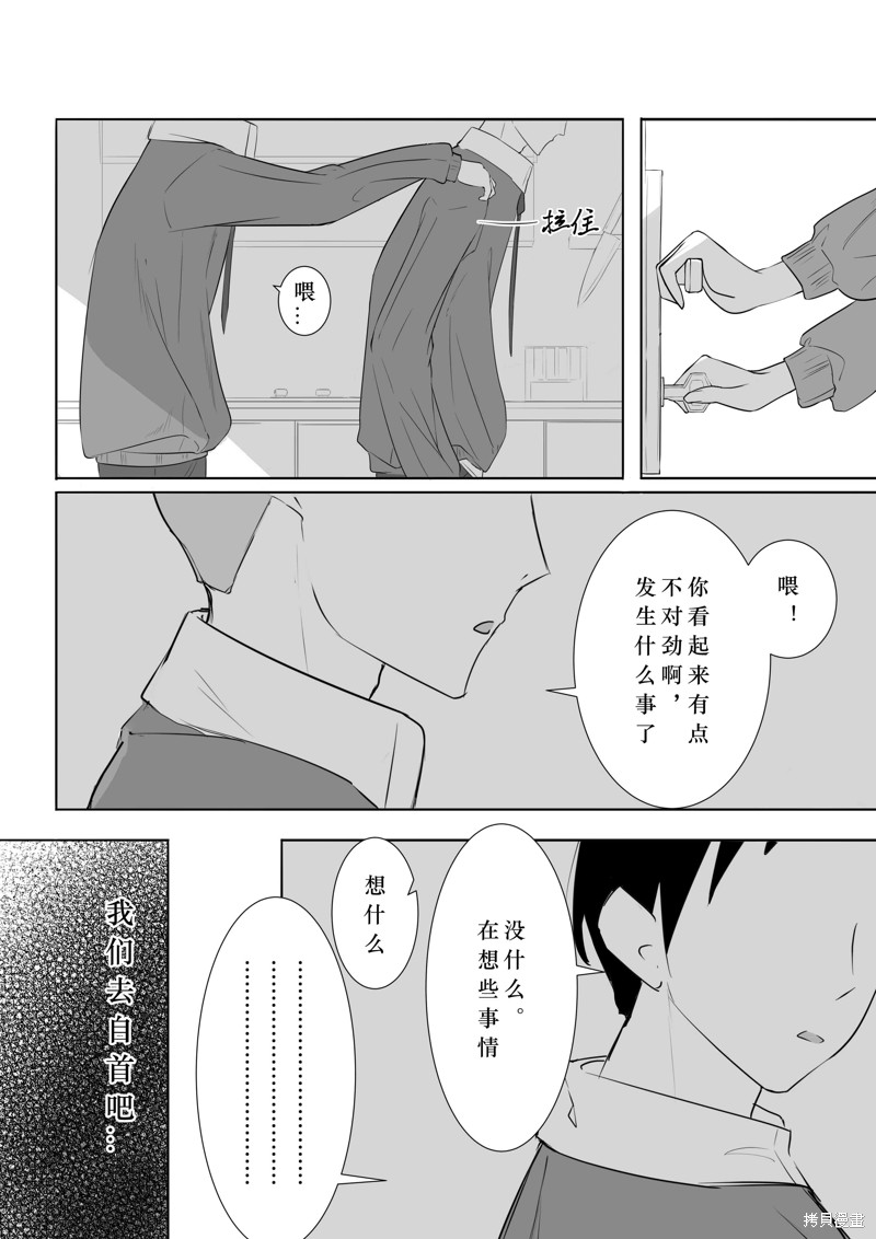 《鸢尾Iris》漫画最新章节第1话免费下拉式在线观看章节第【29】张图片