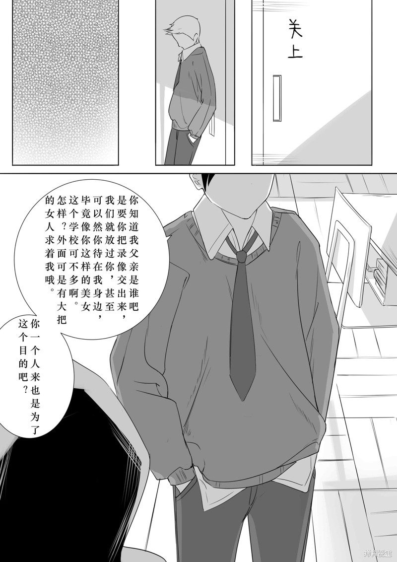 《鸢尾Iris》漫画最新章节第1话免费下拉式在线观看章节第【25】张图片