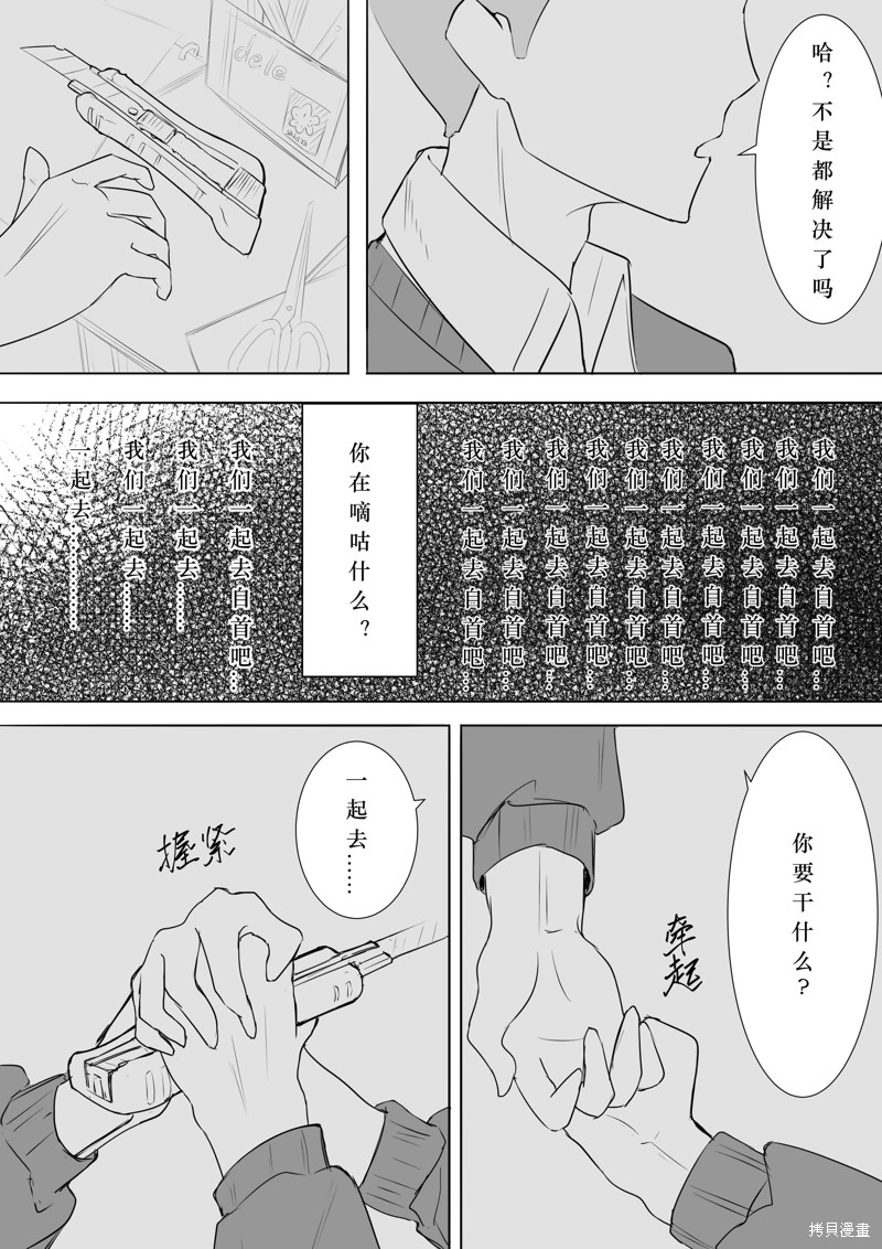 《鸢尾Iris》漫画最新章节第1话免费下拉式在线观看章节第【30】张图片