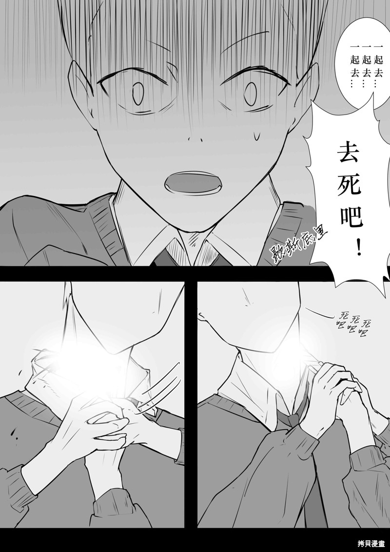 《鸢尾Iris》漫画最新章节第1话免费下拉式在线观看章节第【31】张图片