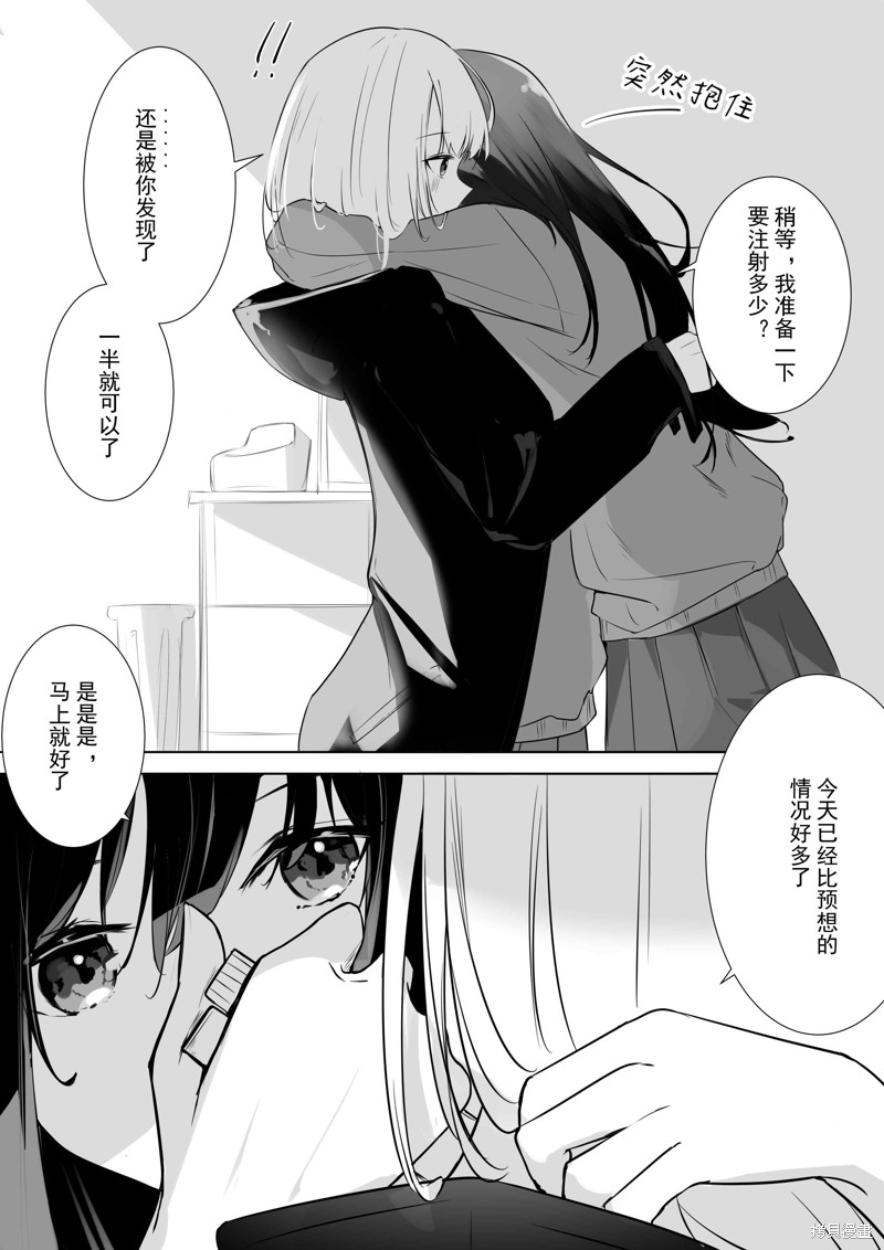 《鸢尾Iris》漫画最新章节第1话免费下拉式在线观看章节第【34】张图片