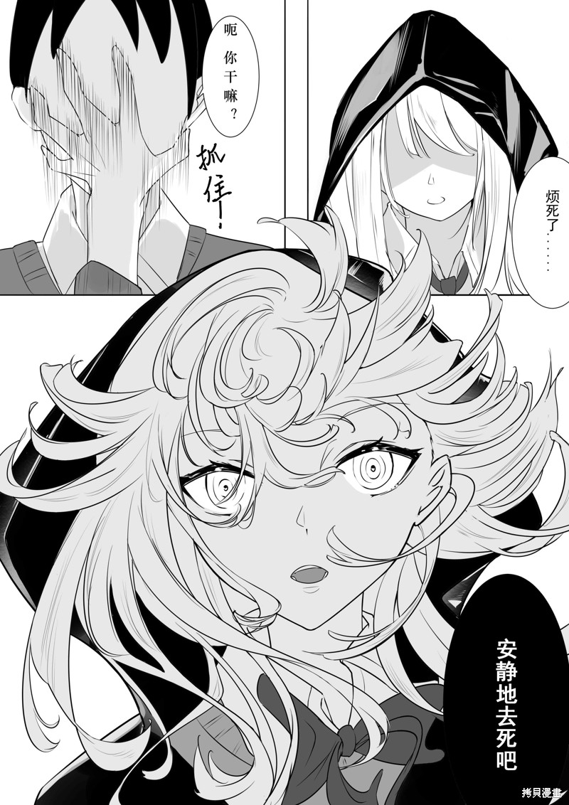 《鸢尾Iris》漫画最新章节第1话免费下拉式在线观看章节第【27】张图片