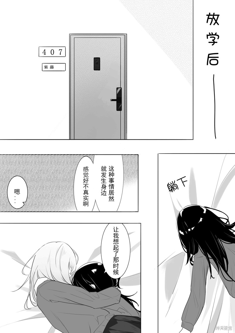 《鸢尾Iris》漫画最新章节第1话免费下拉式在线观看章节第【9】张图片