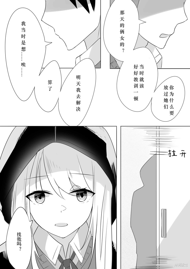 《鸢尾Iris》漫画最新章节第1话免费下拉式在线观看章节第【23】张图片