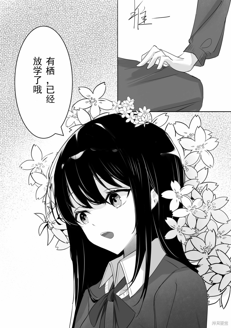 《鸢尾Iris》漫画最新章节第1话免费下拉式在线观看章节第【3】张图片