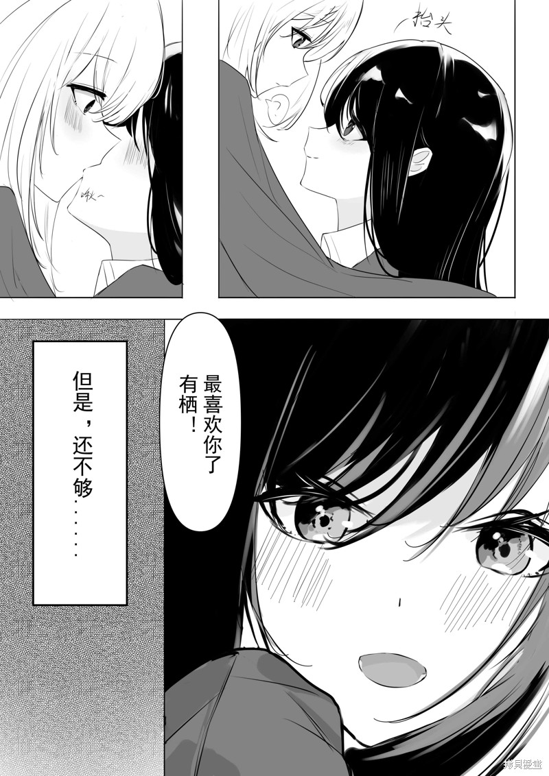 《鸢尾Iris》漫画最新章节第1话免费下拉式在线观看章节第【11】张图片