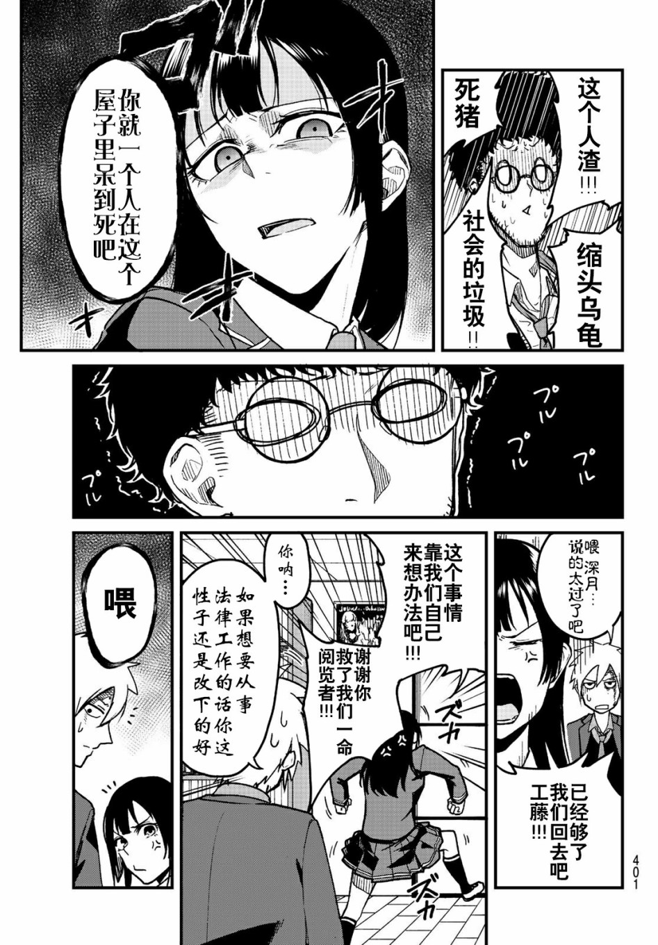 《XEVEXC》漫画最新章节第6话免费下拉式在线观看章节第【13】张图片