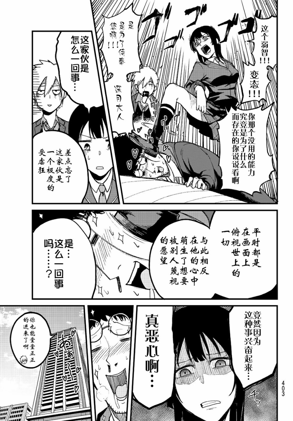 《XEVEXC》漫画最新章节第6话免费下拉式在线观看章节第【15】张图片