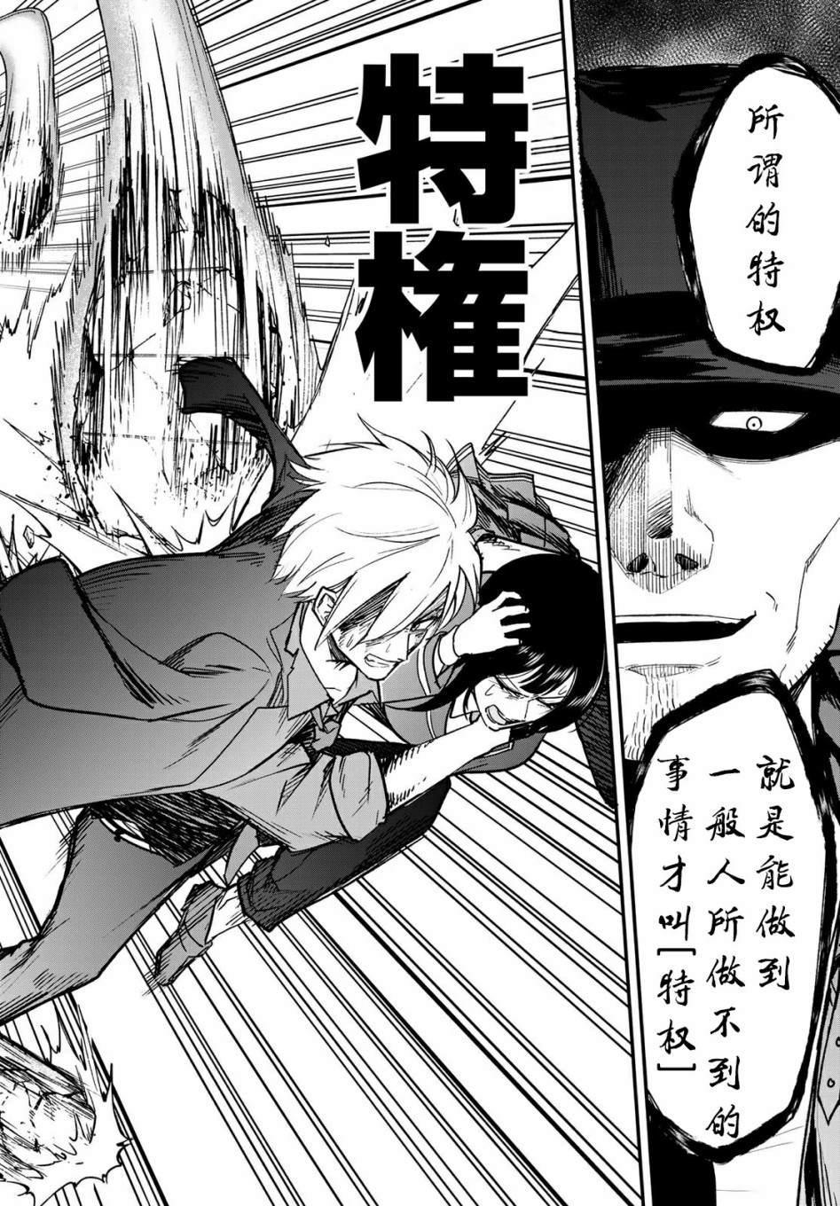 《XEVEXC》漫画最新章节第5话免费下拉式在线观看章节第【8】张图片