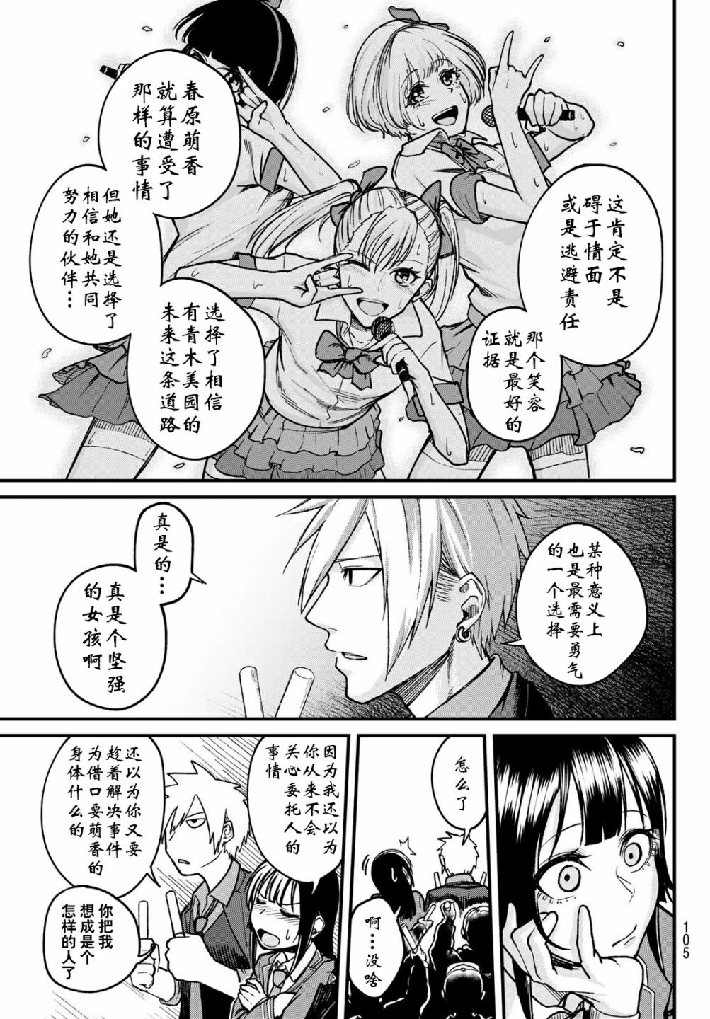 《XEVEXC》漫画最新章节第2话免费下拉式在线观看章节第【43】张图片