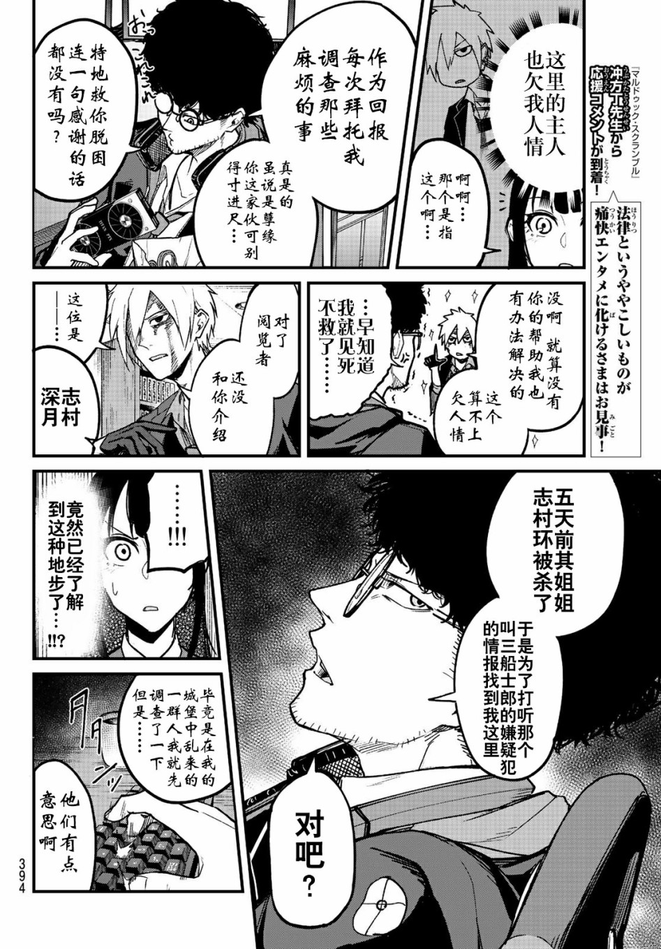 《XEVEXC》漫画最新章节第6话免费下拉式在线观看章节第【6】张图片