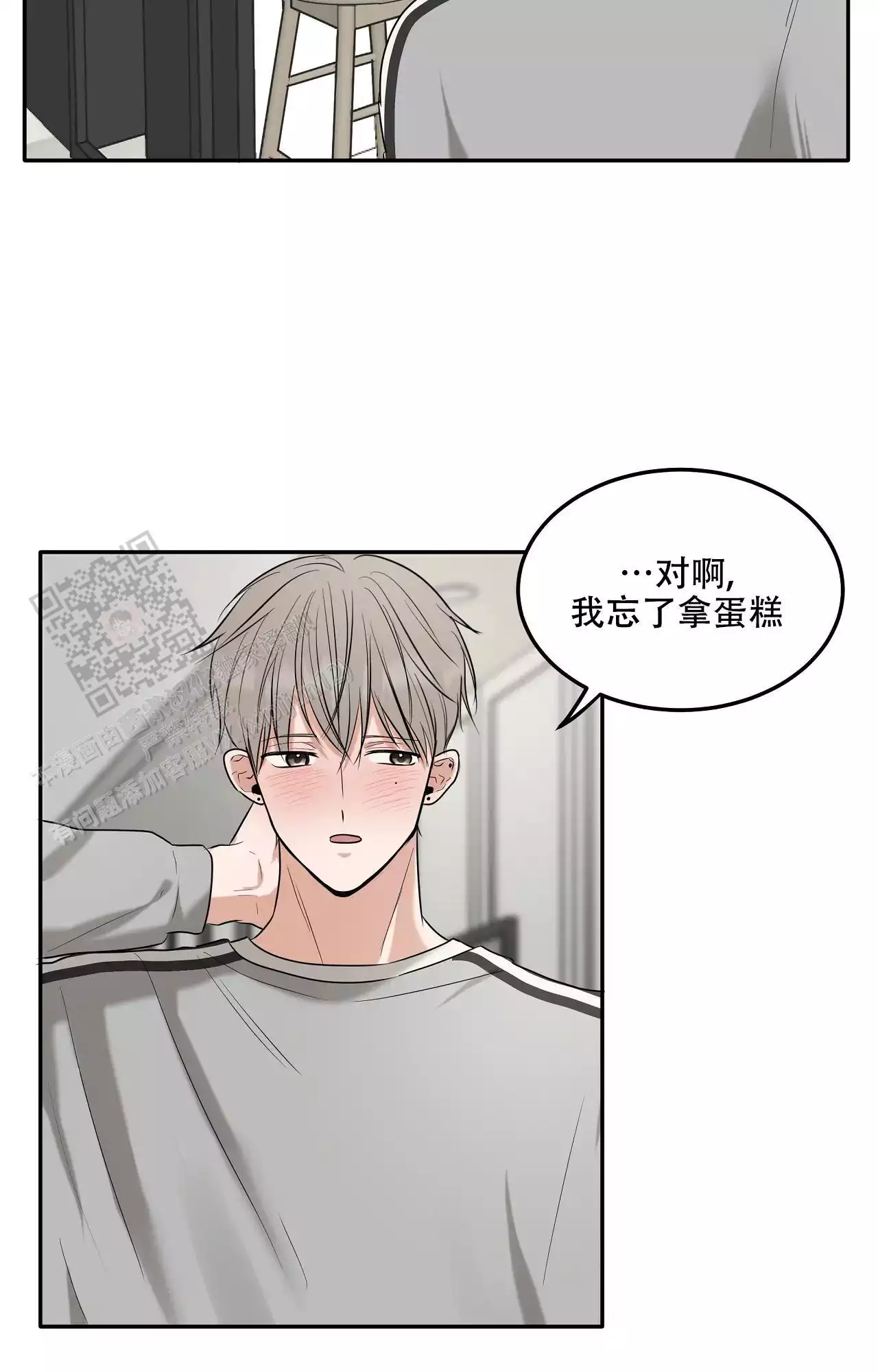 《疯狂恋爱史》漫画最新章节第17话免费下拉式在线观看章节第【53】张图片