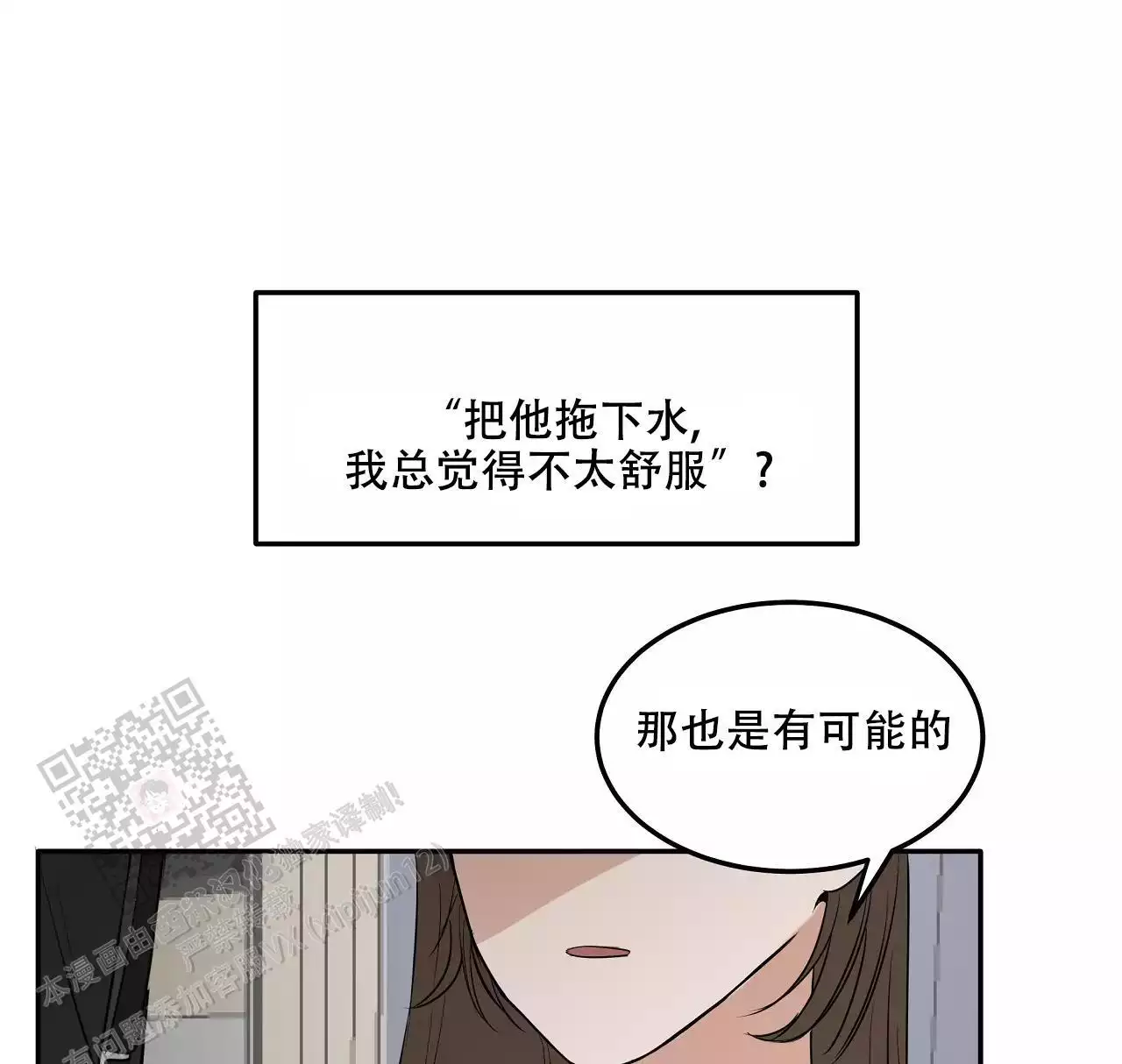 《疯狂恋爱史》漫画最新章节第5话免费下拉式在线观看章节第【27】张图片