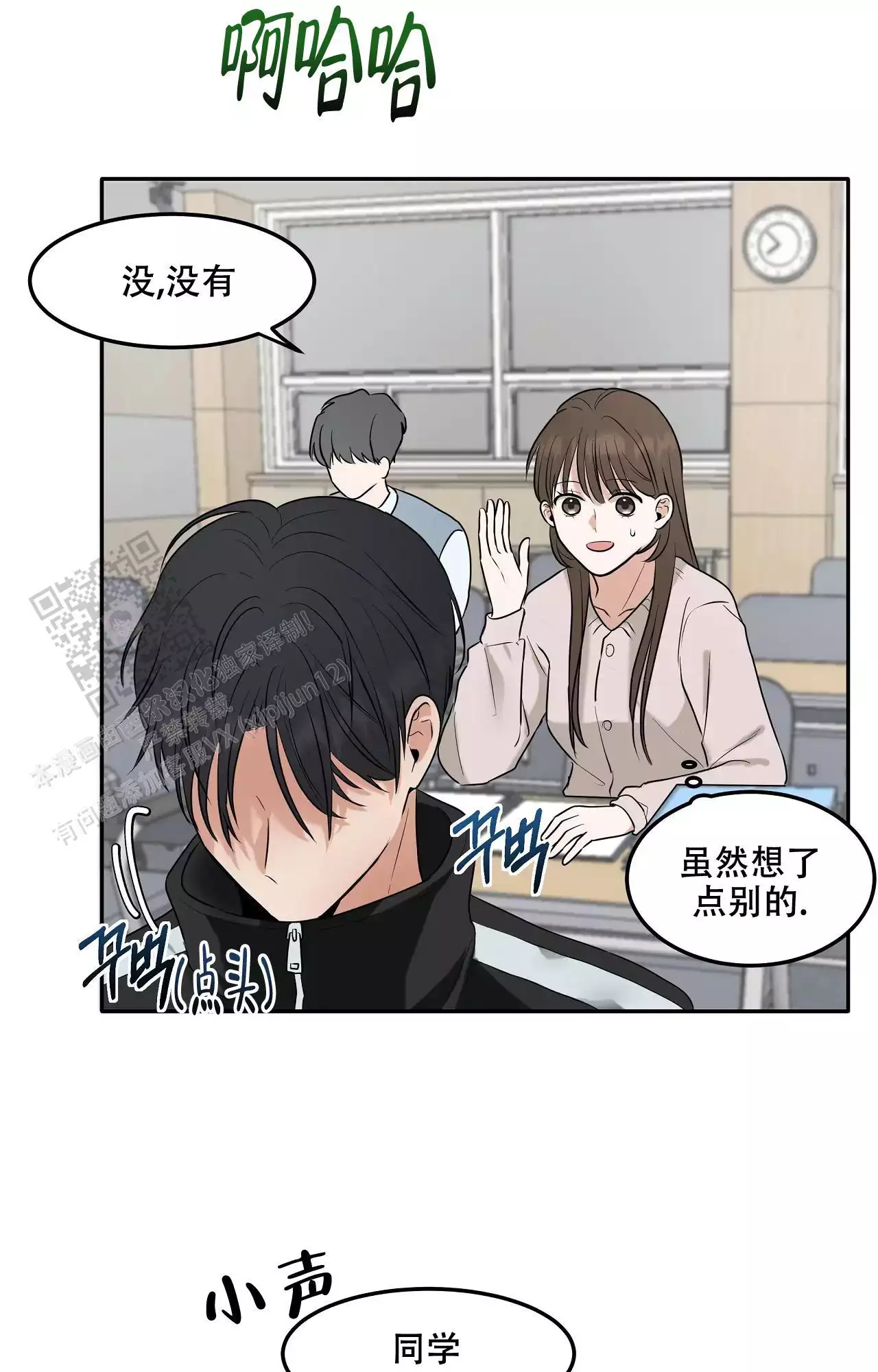 《疯狂恋爱史》漫画最新章节第4话免费下拉式在线观看章节第【29】张图片