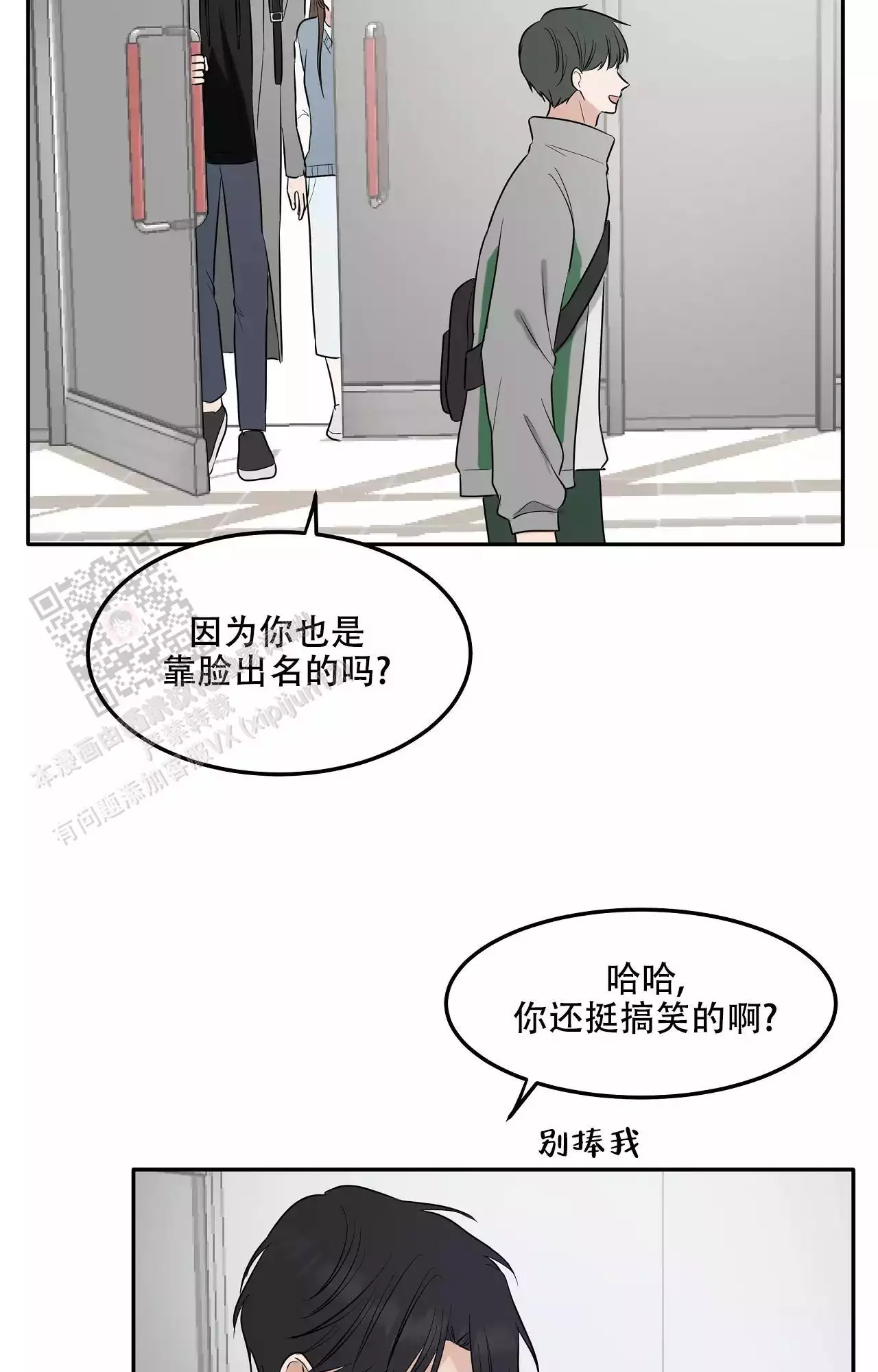 《疯狂恋爱史》漫画最新章节第6话免费下拉式在线观看章节第【21】张图片