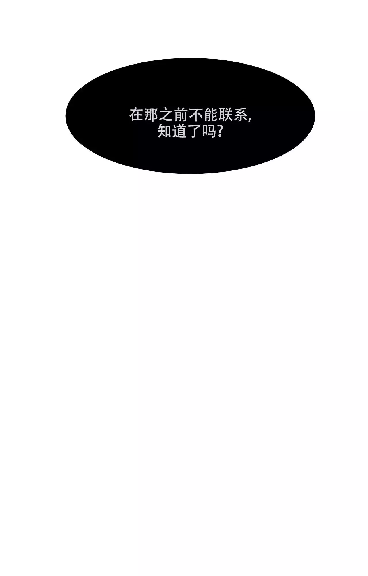 《疯狂恋爱史》漫画最新章节第3话免费下拉式在线观看章节第【11】张图片